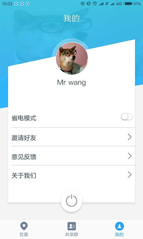 位置精灵