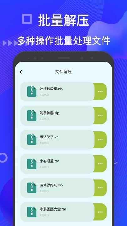压缩助手