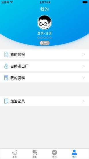 包钢钢联物流