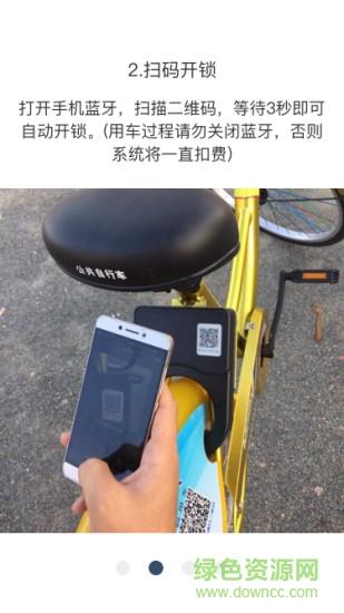辽源公共自行车