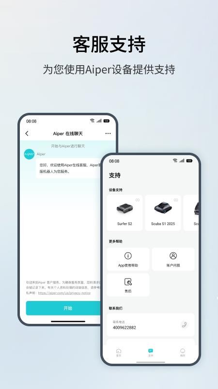 Aiper Robot客户端