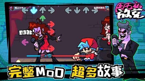 周五夜放克第五人格模组最新版