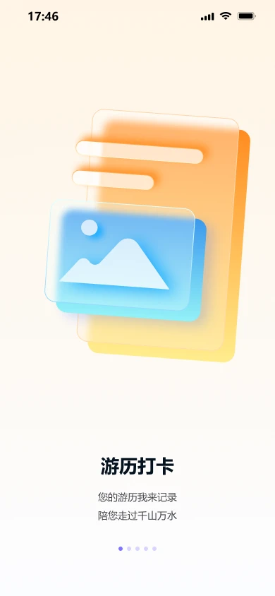 霍城县全域文旅智慧伴游