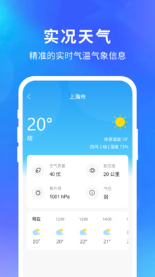 15天天气预报