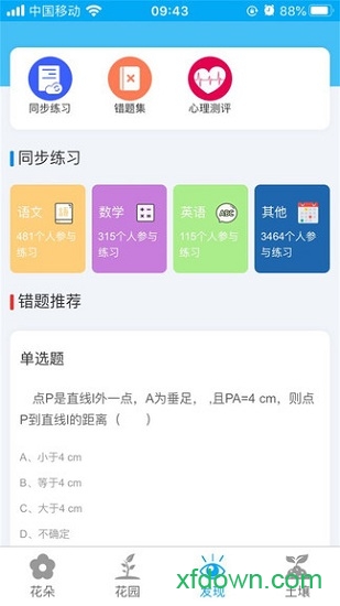 趣学多多