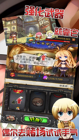 进击！自由之翼