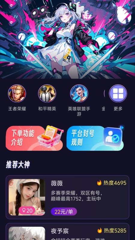 无限手游
