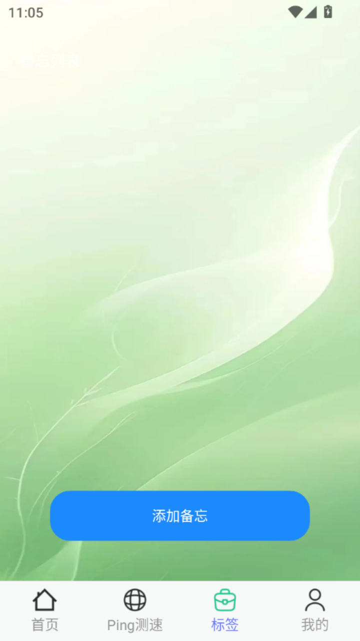 WIFI万能密钥