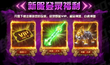 赤月传说：热血赤月