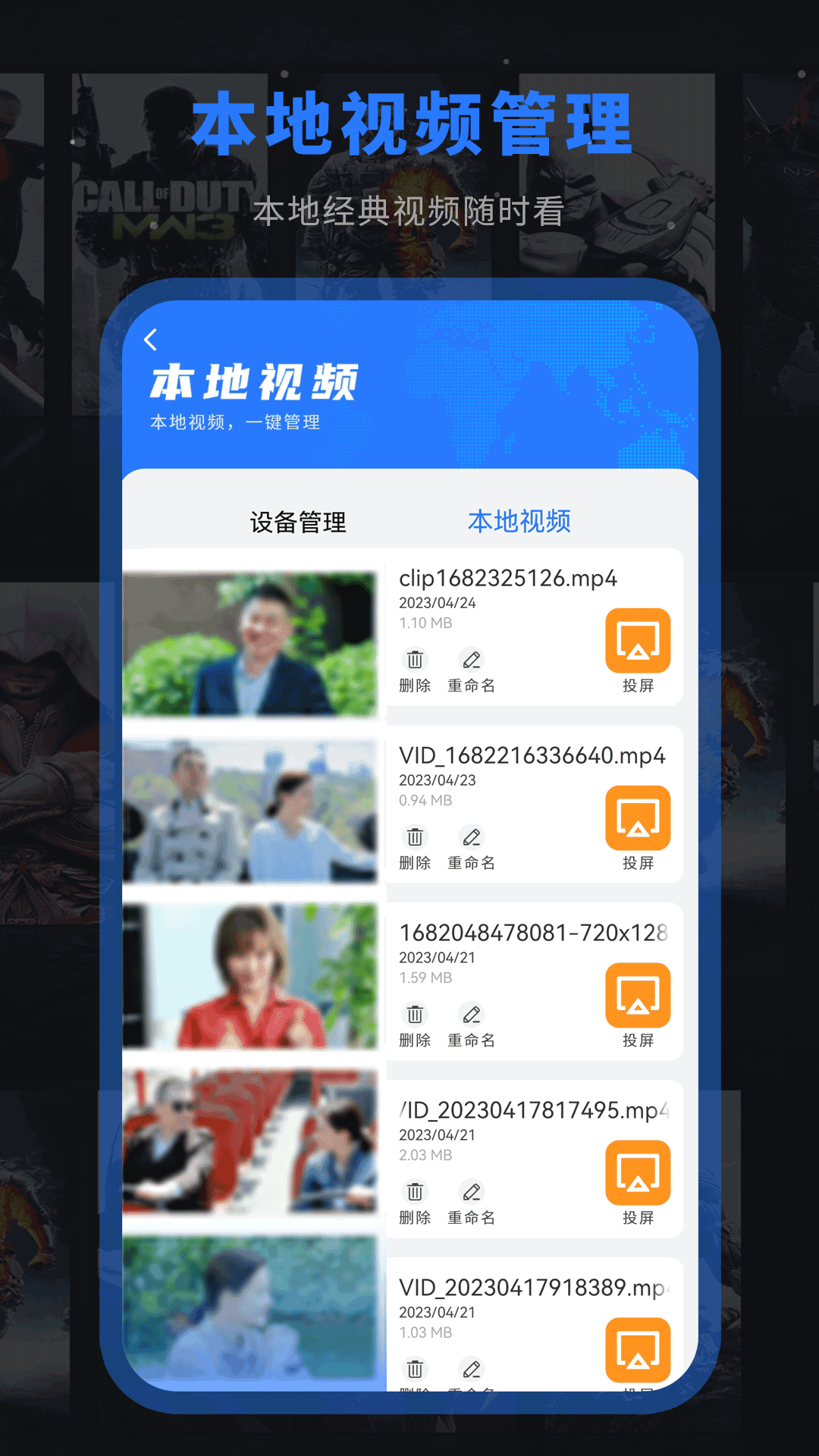 私密视频管家 私密视频管家