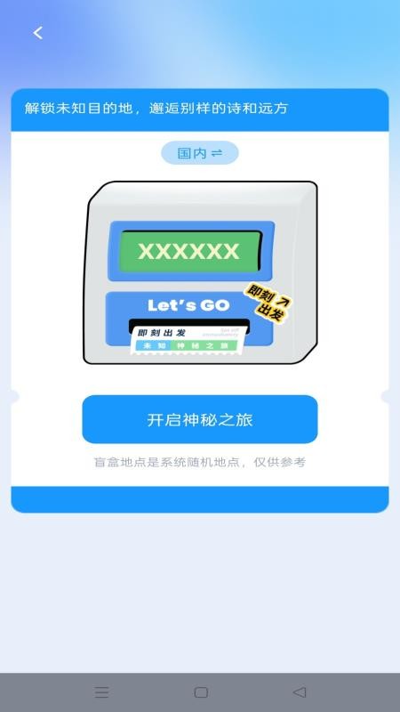 步步启航