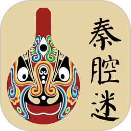 秦腔迷(戏曲艺术) v1.6.0 安卓手机版