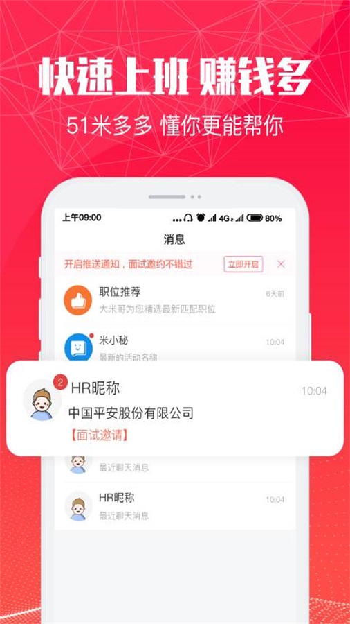 米多多