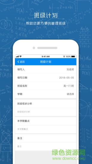 选课走班智能排课系统