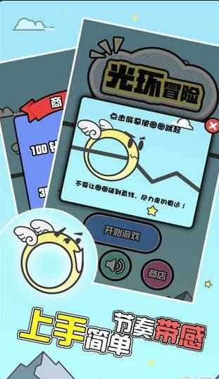 光环