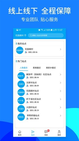 993861关爱服务平台 993861关爱服务平台