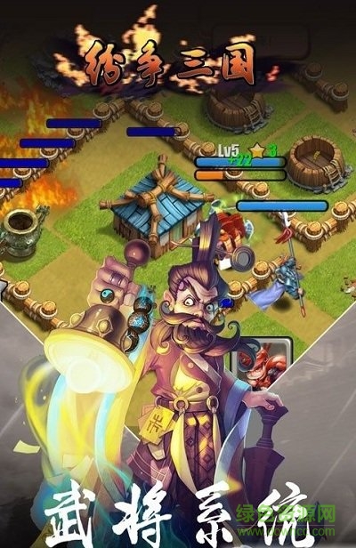 纷争三国 纷争三国