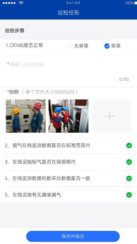 企业环境云