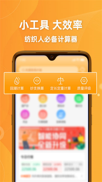 找纱网