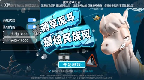 滑雪大冒险官网版