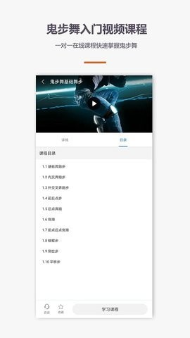 鬼步舞视频教学