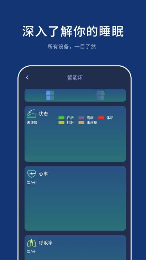 梦享智能