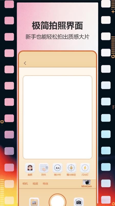 CCD复古相机