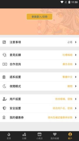 香香漫画免费正版安卓版