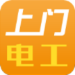 上门电工-用戶端