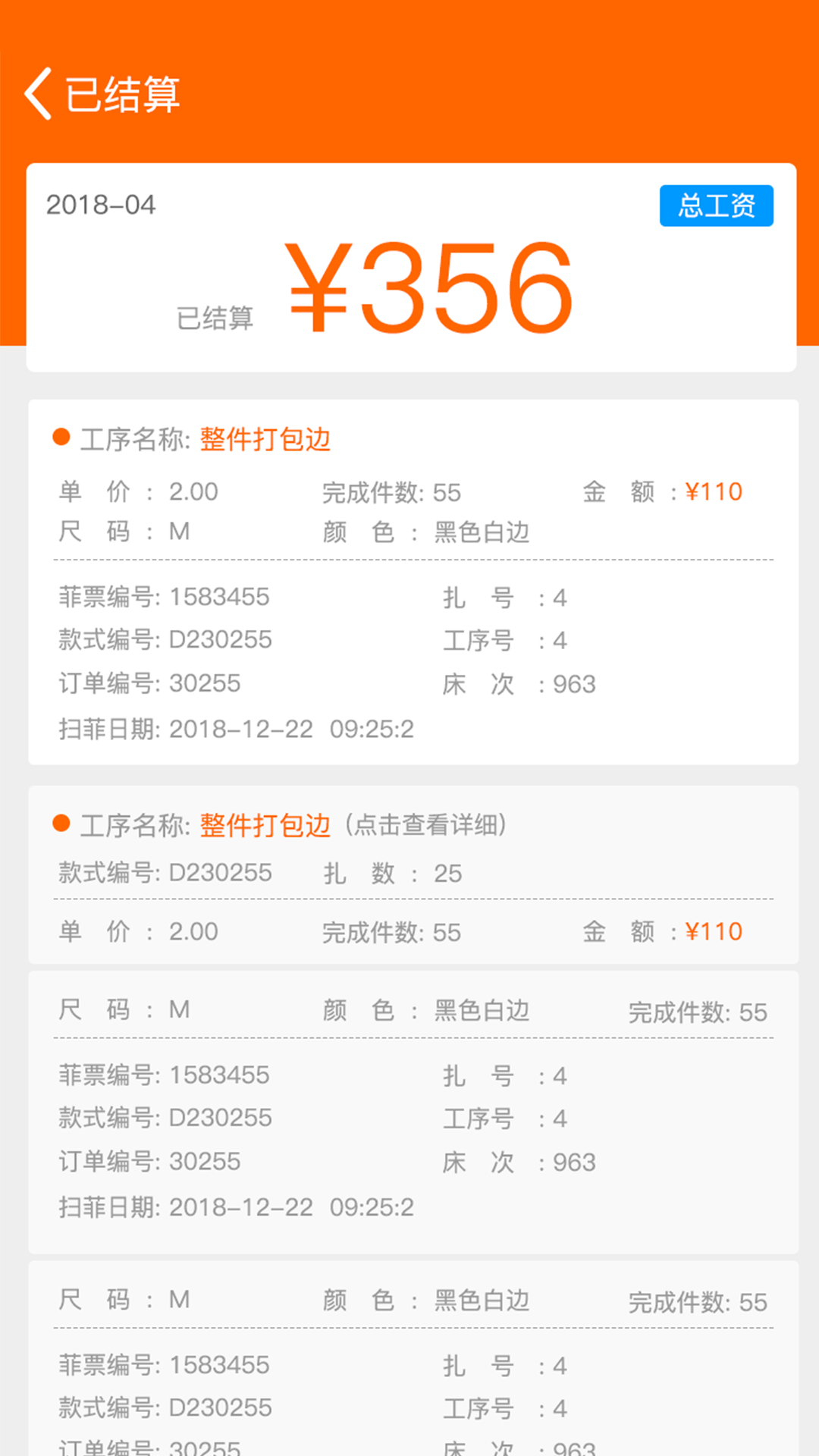 棉花果生产管理系统