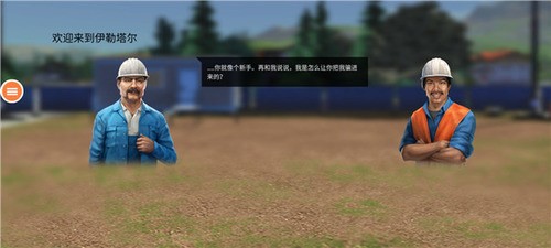 建筑模拟3(中文版）