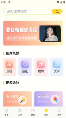 魅魔岛壁纸
