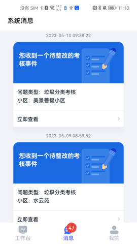 青山云助手 青山云助手