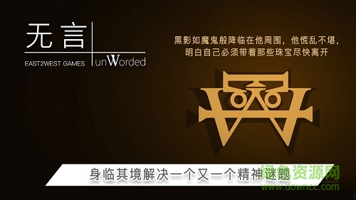无言