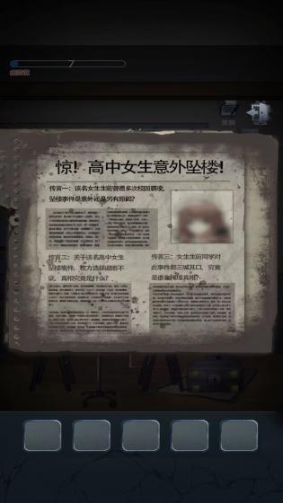 恐怖密室解谜逃亡