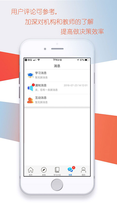 掌上私塾 掌上私塾