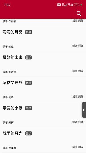 简谱