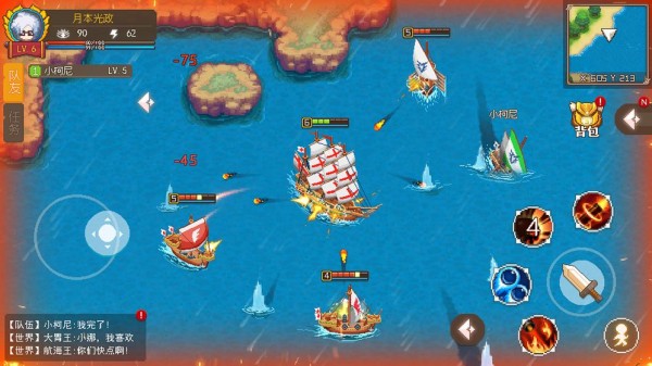 航海日记2 航海日记2