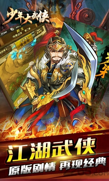 少年大武侠 少年大武侠