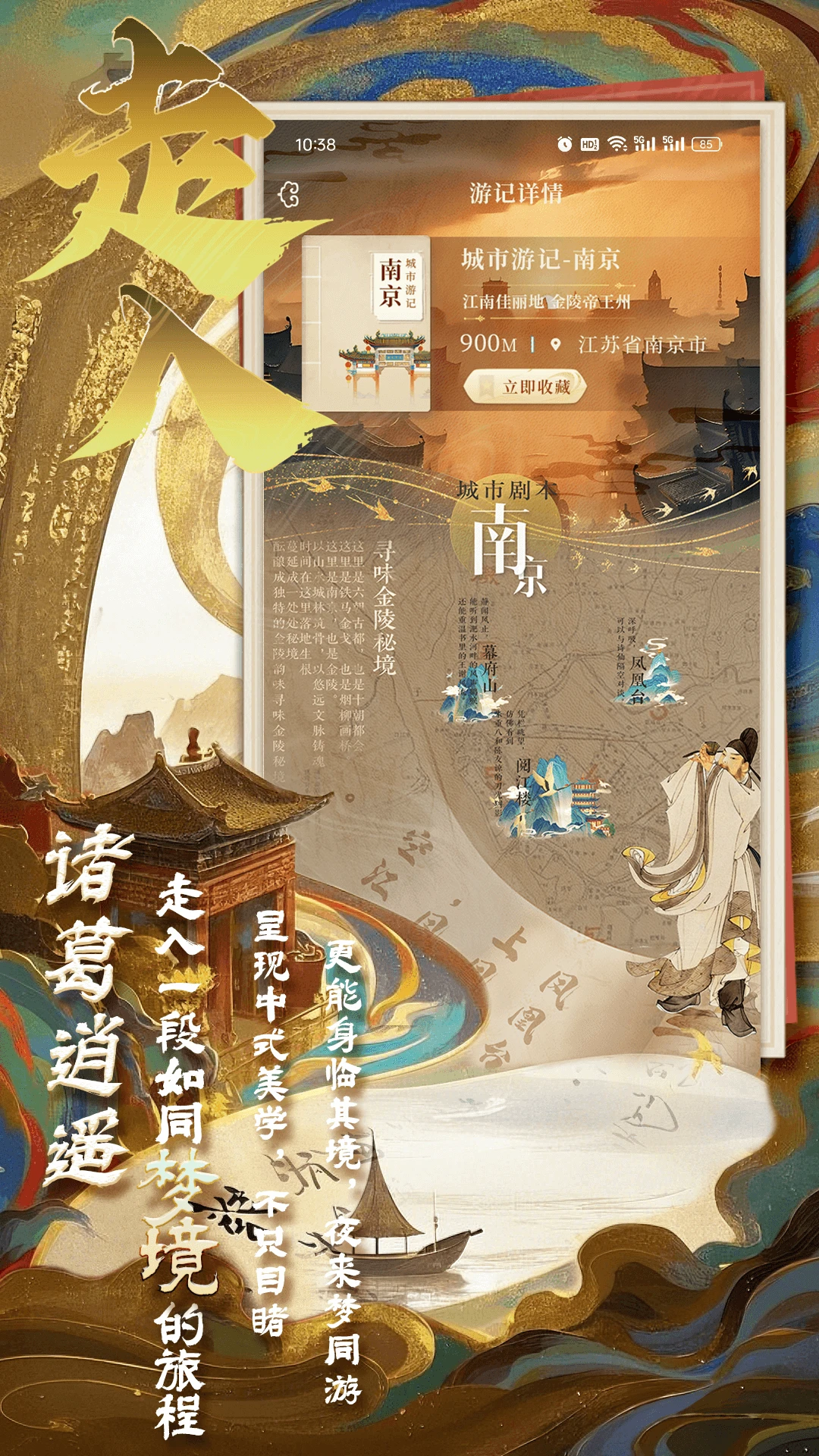 诸葛逍遥 诸葛逍遥