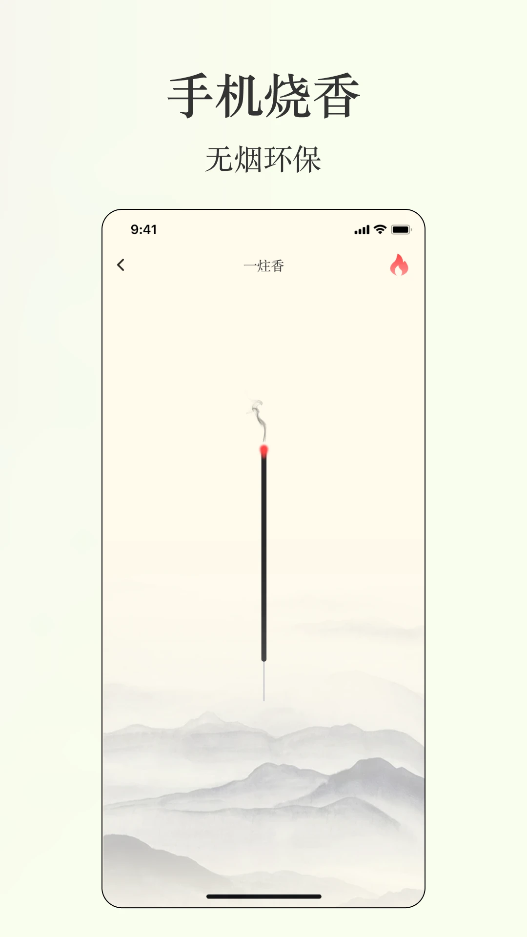 祈福木鱼