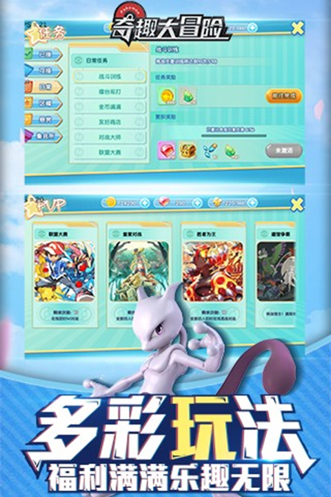 奇趣大冒险 奇趣大冒险