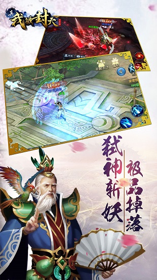 真我欲封天