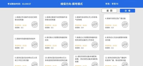 消考宝典实操机考