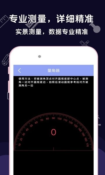 AR尺子测量工具安卓版v3.8.6