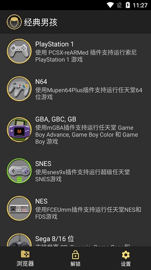 经典男孩模拟器黄金版