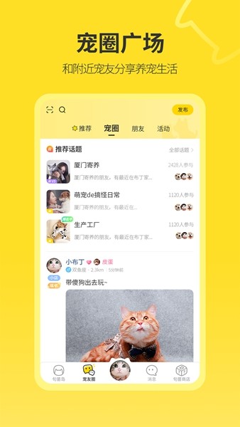 句苗岛 最新版v3.4.7