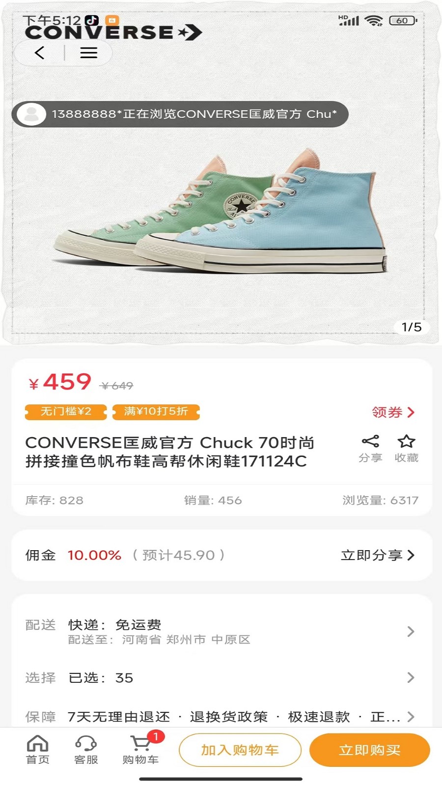 快乐番茄