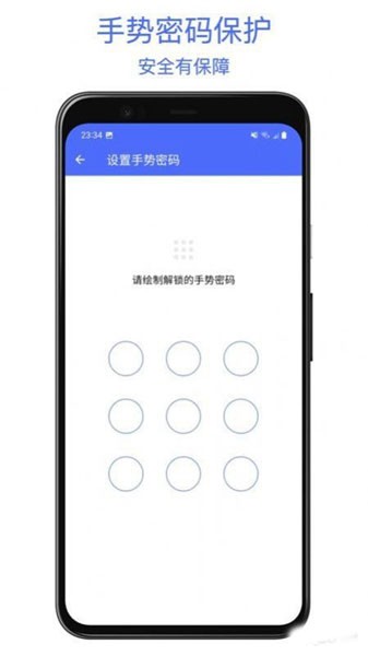 极简密码管家app 最新版v1.0.8