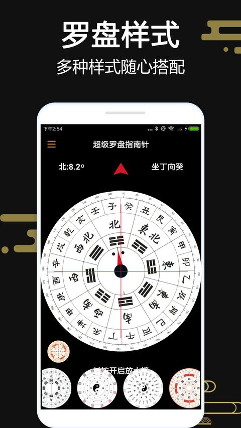 超级罗盘指南针app最新版